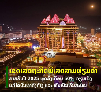 Golden Triangle SEZ Tax Office Reports Sharp Revenue Decline, Plans Modernization Drive